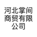 柳氏文渊阁1