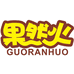 果然火亿食品专卖店