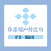 滑县保冬防护用品有限公司352专卖店