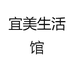 美艺家生活馆
