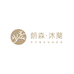 四川朗森家居有限公司的小店