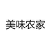 美味农家零售店