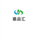 枣强县大营镇裘品汇服装店