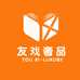 友戏二奢利亚德二手奢侈品专卖店