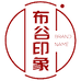 布谷印象