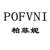 柏菲妮女装旗舰店