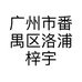 梓宇服装工厂