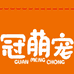 冠萌宠富安宠物食品专卖店