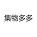 集物多多