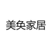 美奂家居