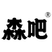 森吧食品旗舰店