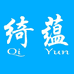 绮蕴商贸有限公司的小店