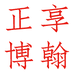 CALOS五金企业店