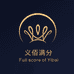 义佰满分旗舰店