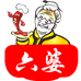 六婆官方旗舰店