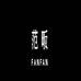 小刚广州真皮女鞋