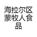 溜达牛