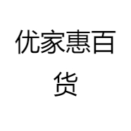 优家惠百货