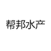 帮邦水产