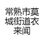 衣来闻潮流服饰穿搭