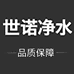 世诺SHINUO伟天厨房电器专卖店