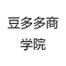 豆多多商学院