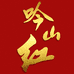吟山红宁夏吟山红食品有限公司茶叶专卖店