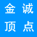金诚顶点户外旗舰店