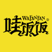 哇饭饭上海调味品专卖店
