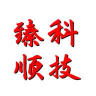 臻顺数码企业店