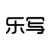 乐写有限电子教育专卖店