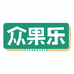 众果乐果园