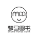 以梦为马图书专营店