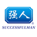 强人食品