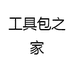 工具包之家