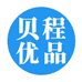 贝程优品