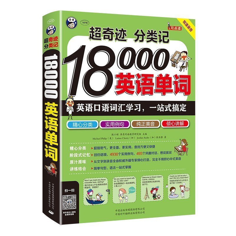 20个与权利相关的英语词汇 1.right [raɪt]：权利；正确的；右边 2.power [ˈpaʊə(r)]：权力；力量；能力 3 ...